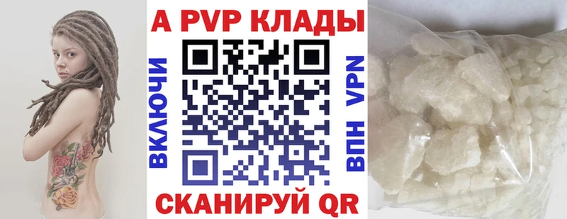 Alpha PVP Crystall  Жуков 