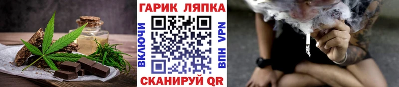 гидра tor  Жуков  Еда ТГК конопля  закладки 