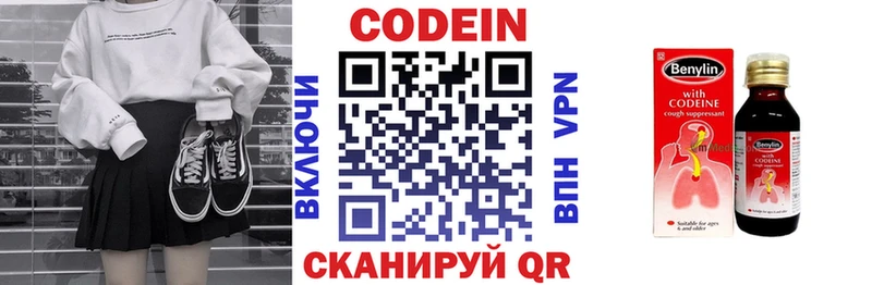 цена наркотик  Жуков  Codein напиток Lean (лин) 
