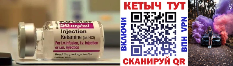 Кетамин ketamine  Жуков 
