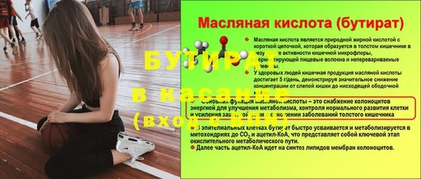 бутират Алексин