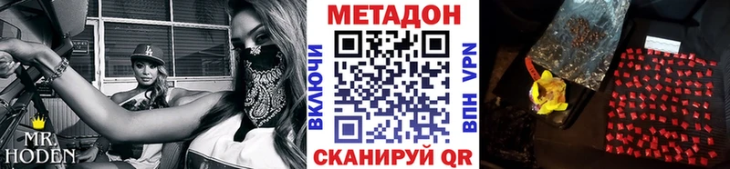 МЕТАДОН VHQ Жуков